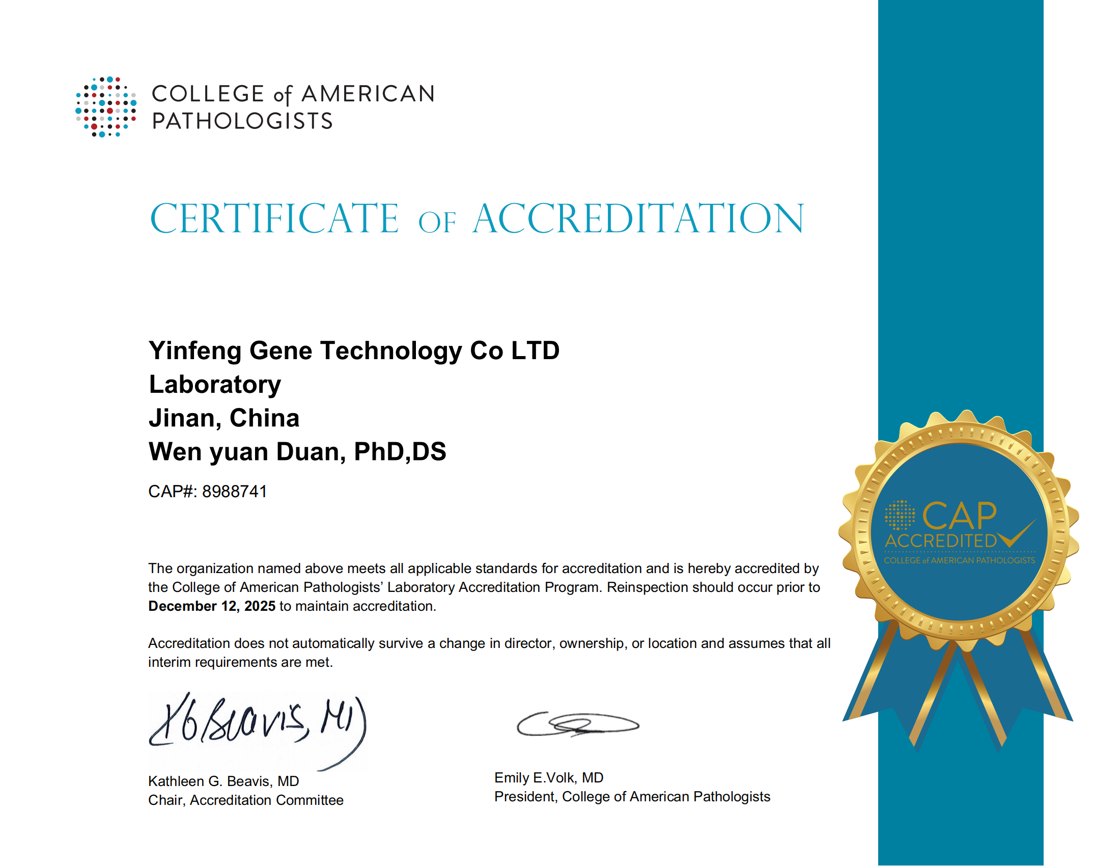 Accreditation Certificate2025年12月(1)_00.png